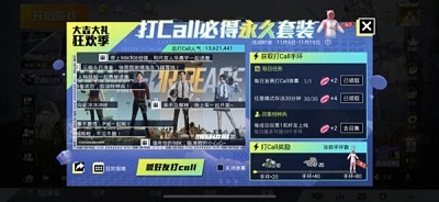 《和平精英》粉红小猪套装获得方法