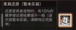 《明日之后》第三季新职业探宝者介绍