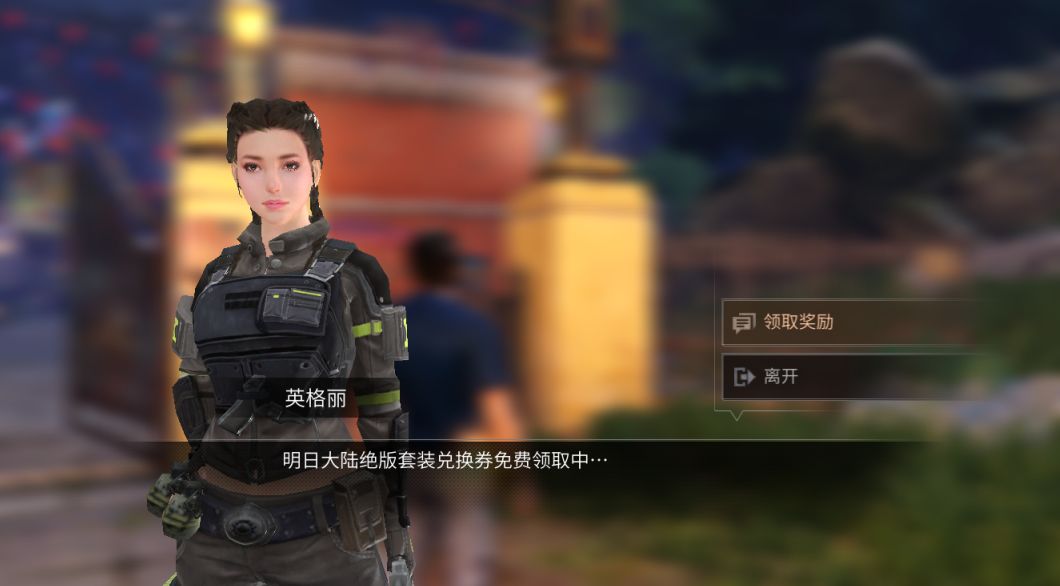 《明日之后》第三季游园会福利汇总