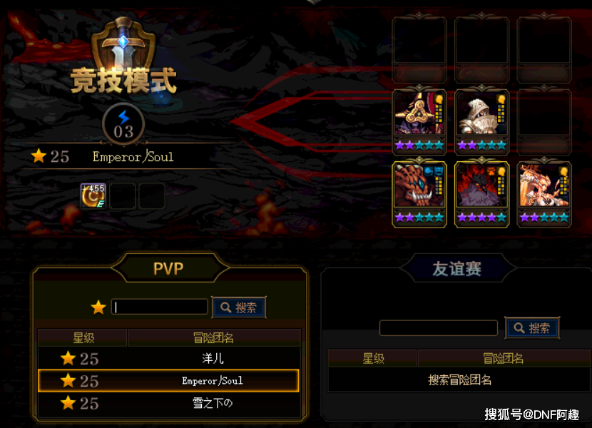 《DNF》阿拉德谋略战试炼之塔通关方法