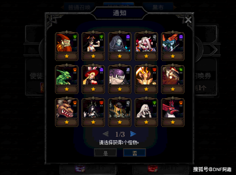 《DNF》阿拉德谋略战试炼之塔通关方法