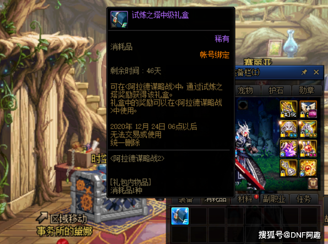 《DNF》阿拉德谋略战试炼之塔通关方法