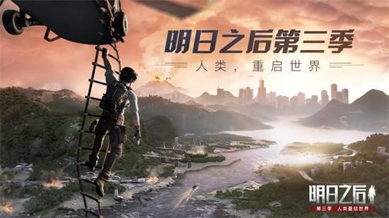 《明日之后》第三季新食谱大全