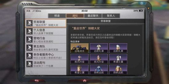 《明日之后》第三季钓鱼位置介绍