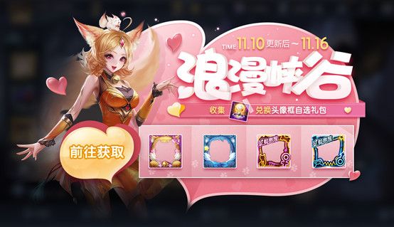 《王者荣耀》普通照明装置获得方法汇总