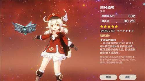 《原神》尘世之锁和四风原典对比