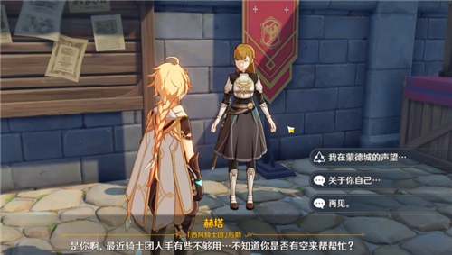 《原神》苍天清风之翼获得方法