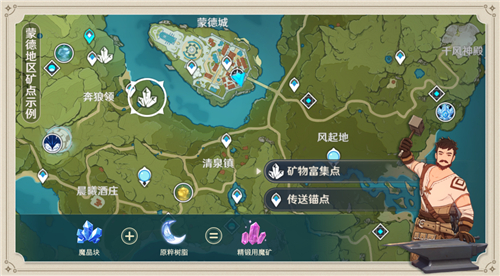《原神》魔晶矿作用介绍