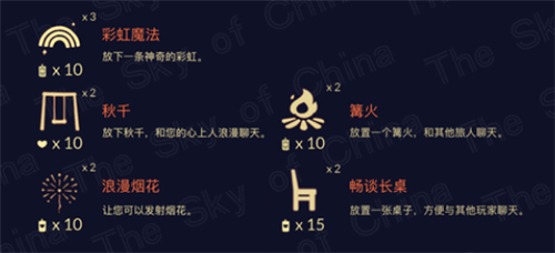 《光遇》彩虹魔法获得方法