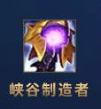 《英雄联盟》2021季前赛法师装备更新内容介绍