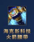 《英雄联盟》2021季前赛法师装备更新内容介绍