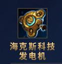 《英雄联盟》2021季前赛法师装备更新内容介绍