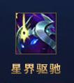 《英雄联盟》2021季前赛法师装备更新内容介绍