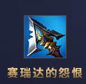 《英雄联盟》S21季前赛刺客装备介绍