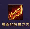 《英雄联盟》S21季前赛射手装备介绍