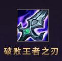 《英雄联盟》S21季前赛射手装备介绍