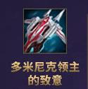 《英雄联盟》S21季前赛射手装备介绍