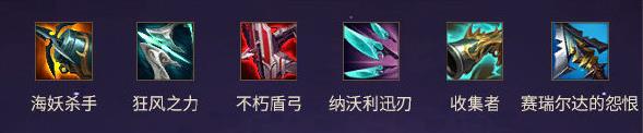 《英雄联盟》S21季前赛射手装备介绍