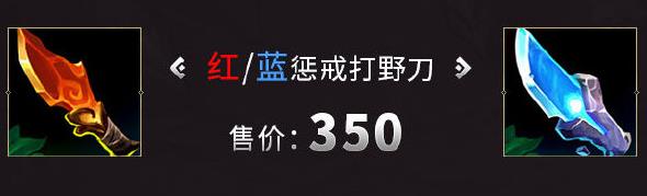 《英雄联盟》S21季前赛野区调整内容介绍