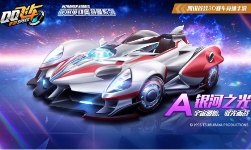 《QQ飞车手游》银河之光抽取价格介绍
