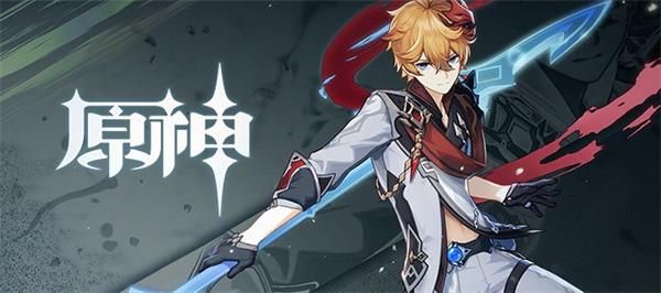 《原神》公子达达利亚玩法攻略