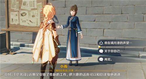 《原神》声望系统开启方法介绍
