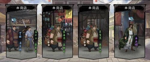 《我的侠客》人参获取方法介绍
