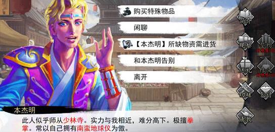 《我的侠客》夜行衣获取方法介绍