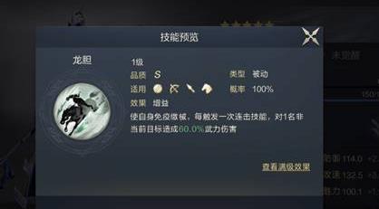 《鸿图之下》连击队强势玩法