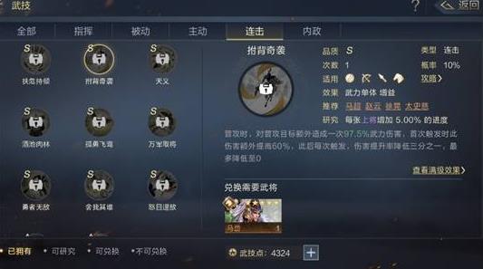 《鸿图之下》连击队强势玩法