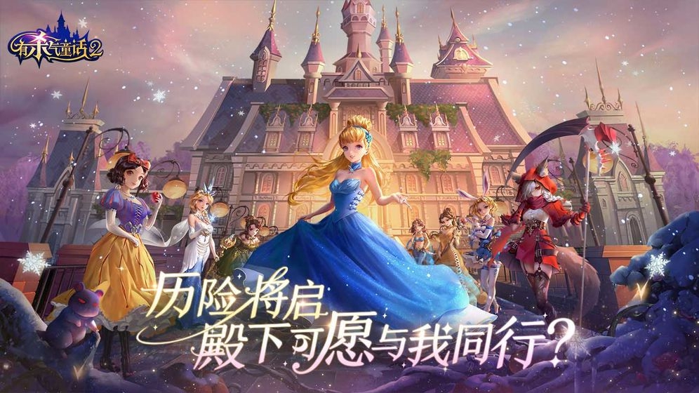 《有杀气童话2》战力提升方法汇总
