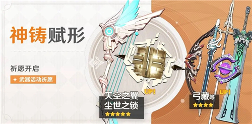 《原神》尘世之锁抽取建议