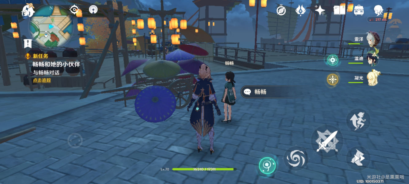 《原神》畅畅和她的小伙伴任务攻略