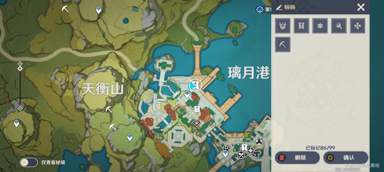 《原神》畅畅和她的小伙伴任务攻略