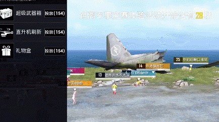 《和平精英》体验服表演模式玩法技巧攻略