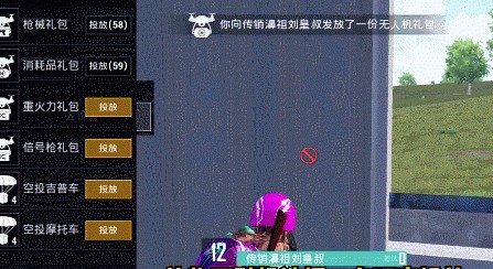 《和平精英》体验服表演模式玩法技巧攻略