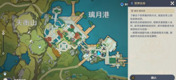 《原神》1.1版本新增7个世界任务接取位置说明