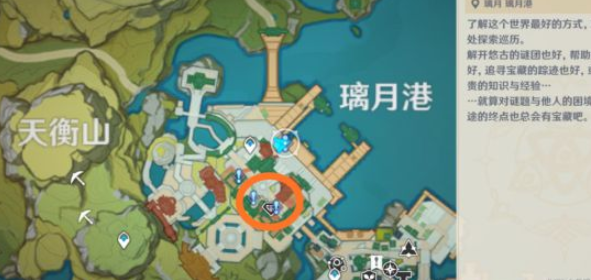 《原神》1.1版本新增7个世界任务接取位置说明