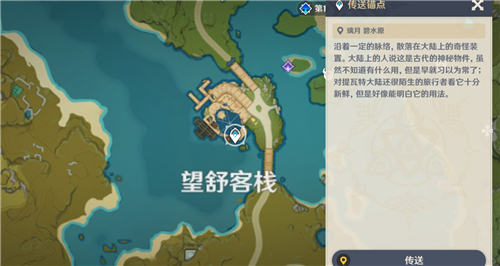 《原神》此诗送此城接取方法