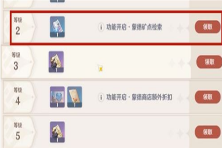 《原神》矿点检索功能使用方法攻略