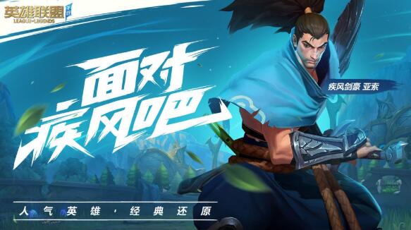 《英雄联盟手游》台服和日服数据互通介绍