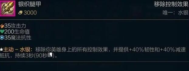 《英雄联盟》神话装备推荐度排名介绍