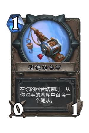 《炉石传说》乱斗模式钓鱼吧高胜率卡组大全