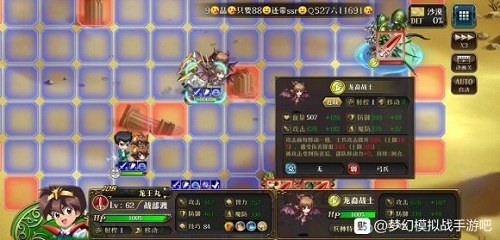 《梦幻模拟战》战部渡装备推荐