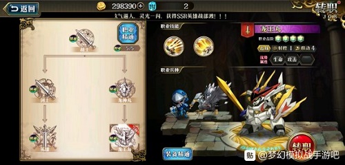《梦幻模拟战》战部渡装备推荐