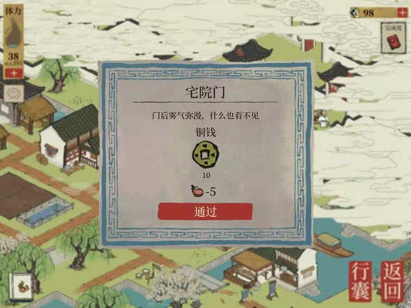 《江南百景图》七狸山塘迷雾驱散方法