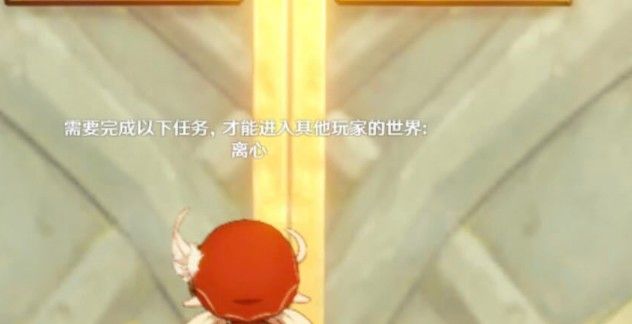 《原神》离心任务完成攻略