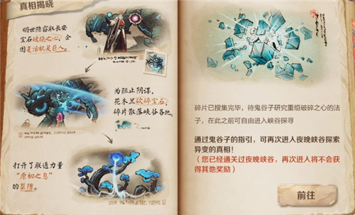 《王者荣耀》别投降万一赢了呢语音包获得方法