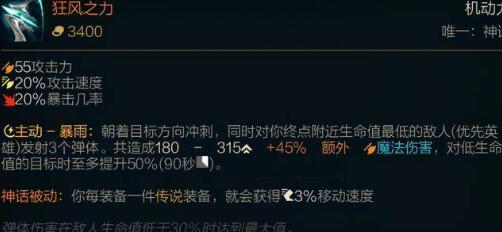 《英雄联盟》S11烬神话装备推荐