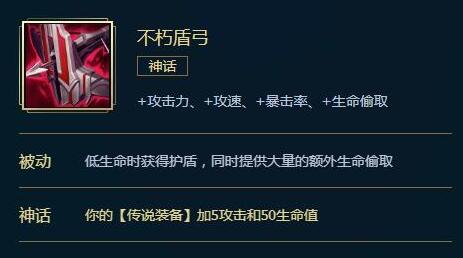 《英雄联盟》S11AD神话装备推荐